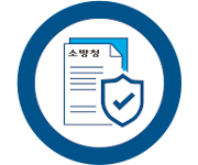 소방시설법 규정 준수